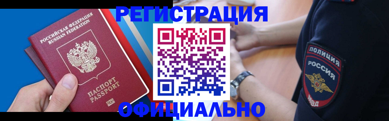 прописка иностранных граждан в Лысьве