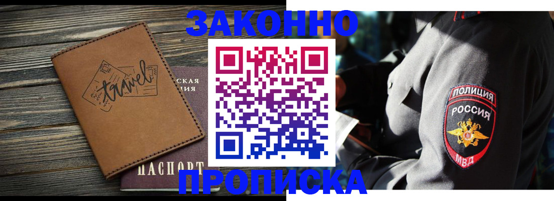 прописка в квартире в Лысьве