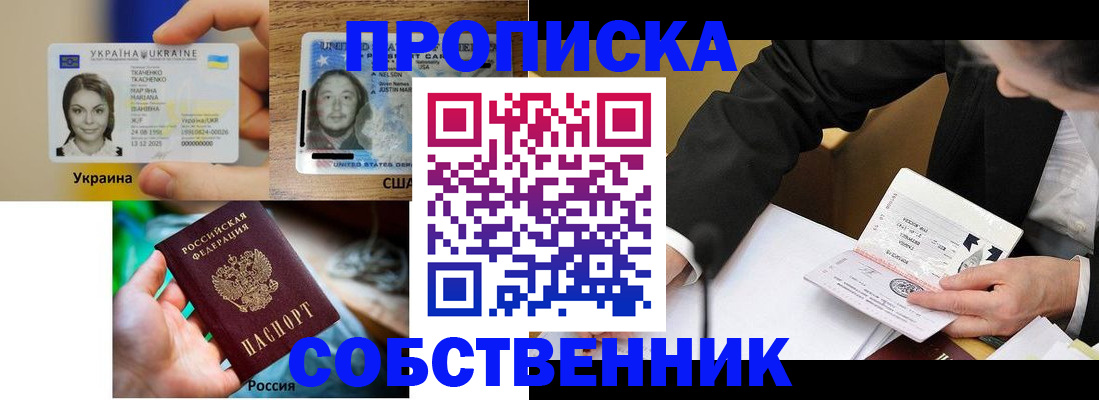 временная регистрация надежно в Лысьве