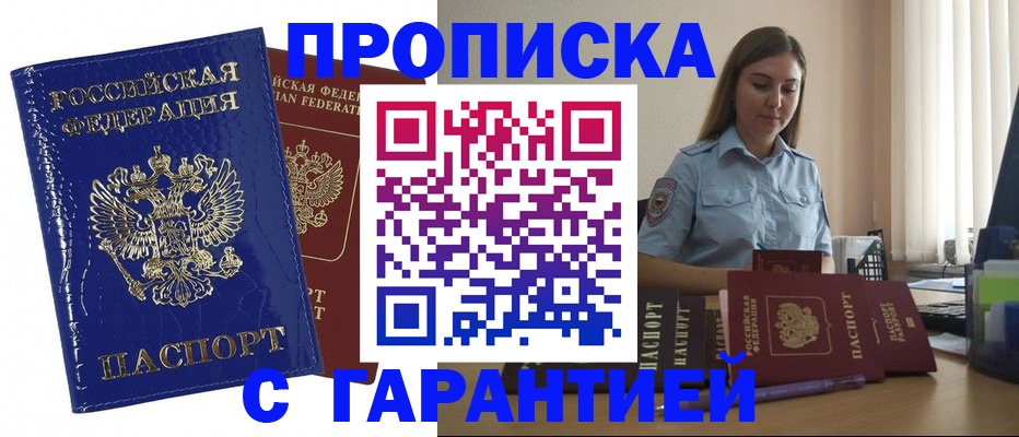 временная регистрация поиск в Лысьве