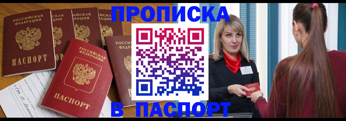 прописка регистрация в Лысьве