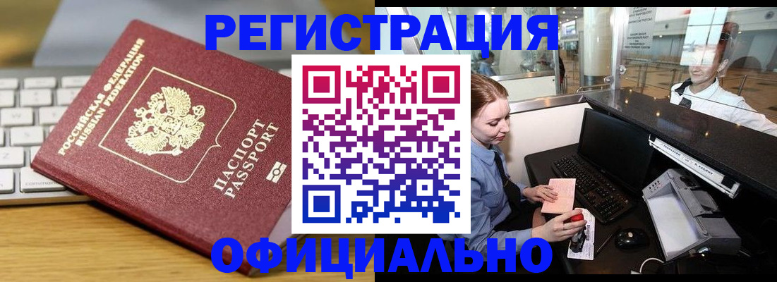 временная регистрация поиск в Лысьве
