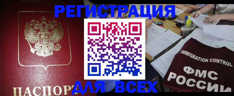 временная регистрация для школы в Лысьве